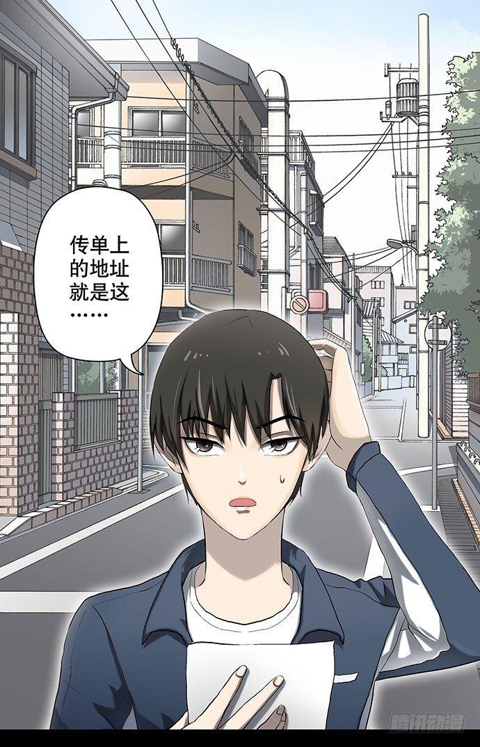 《画诡（诡入画）》出租屋-上 第2页