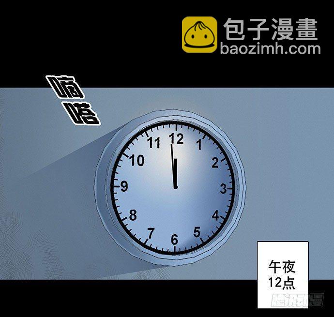 《画诡（诡入画）》出租屋-上 第30页