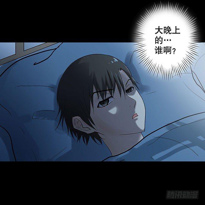 《画诡（诡入画）》出租屋-上 第33页