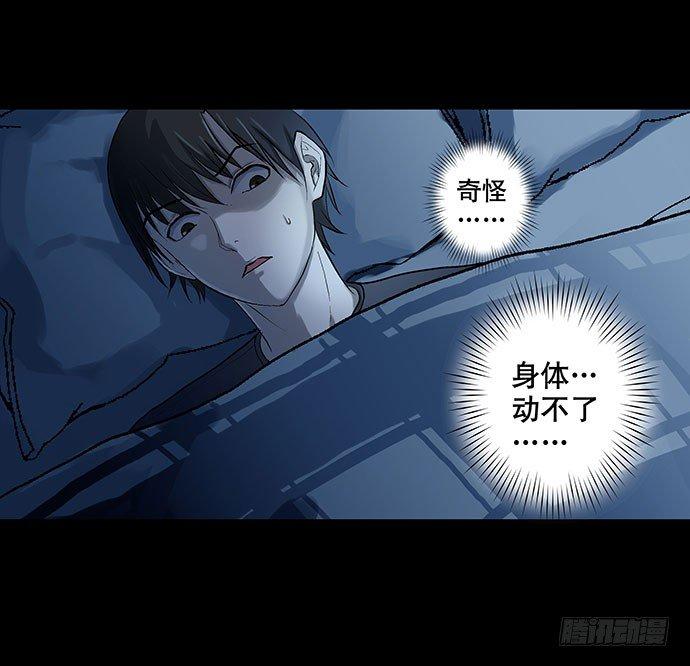 《画诡（诡入画）》出租屋-上 第35页