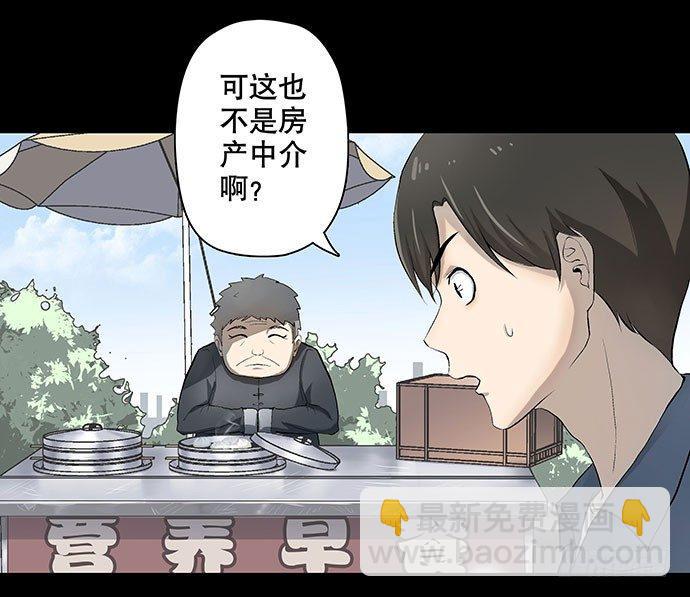 《画诡（诡入画）》出租屋-上 第3页