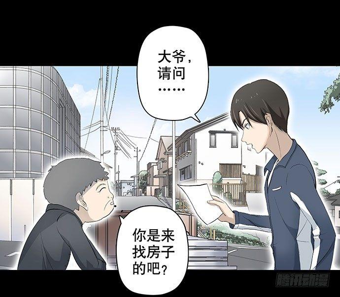 《画诡（诡入画）》出租屋-上 第4页