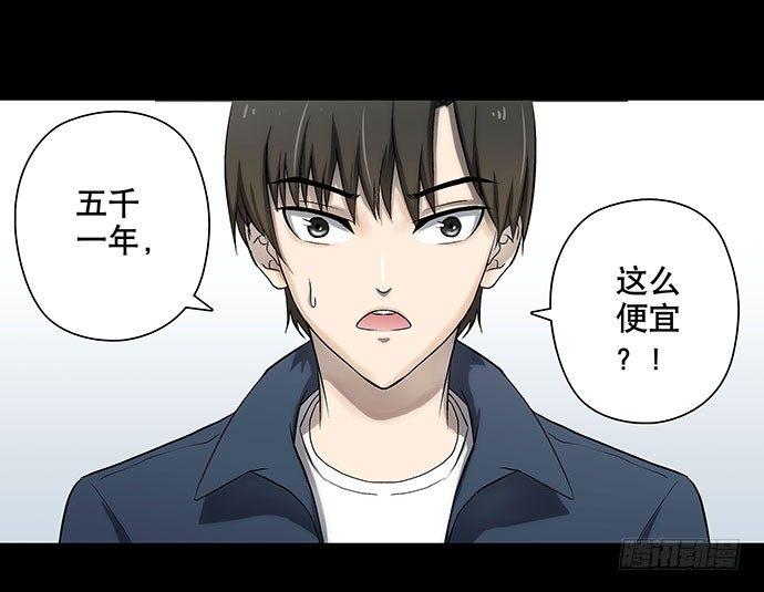 《画诡（诡入画）》出租屋-上 第6页