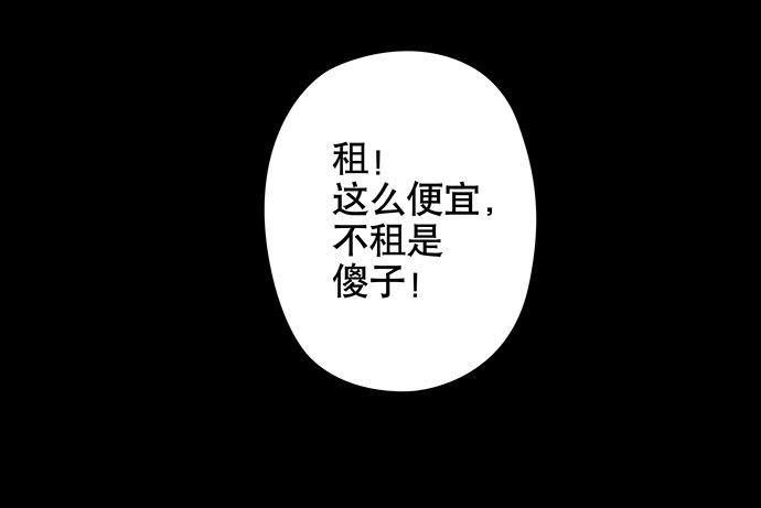 《画诡（诡入画）》出租屋-上 第7页
