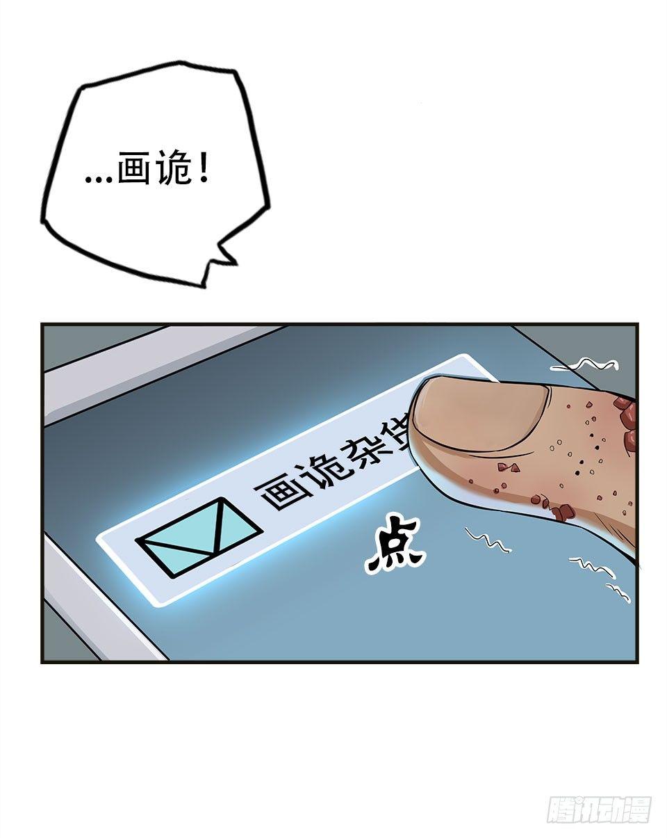 《画诡（诡入画）》龟-下 第11页