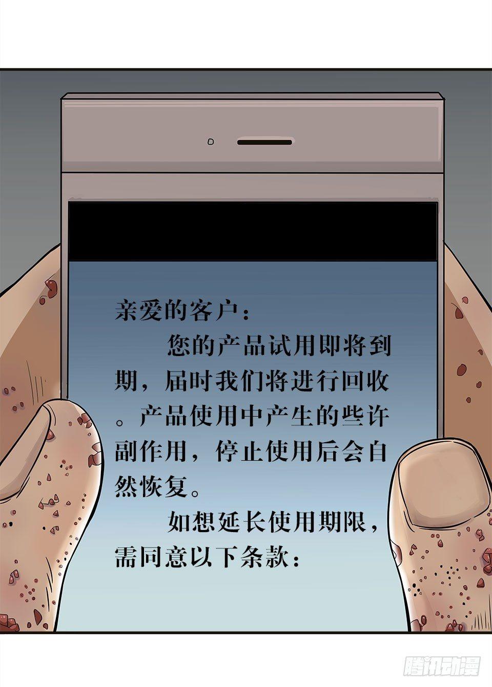《画诡（诡入画）》龟-下 第12页