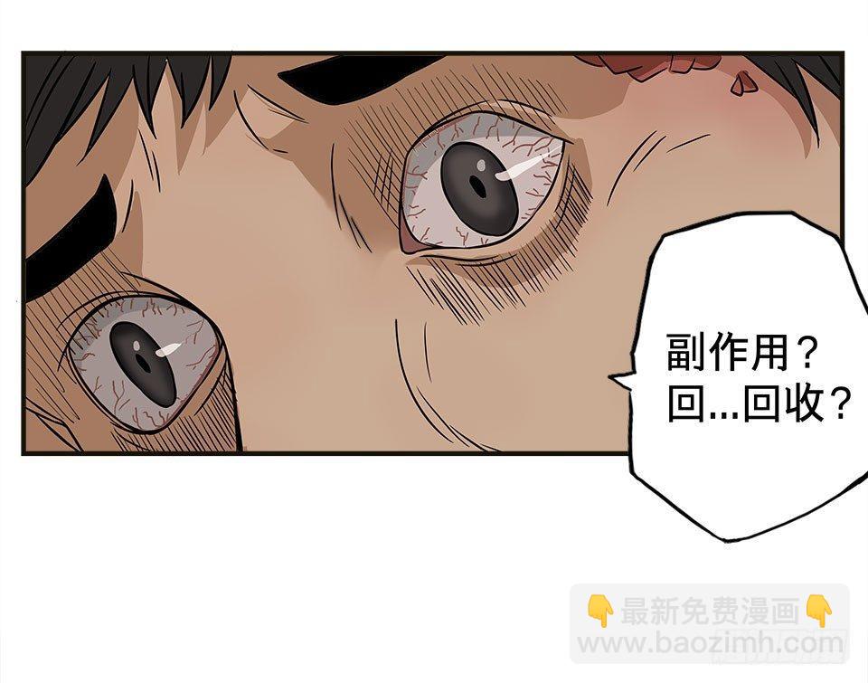 《画诡（诡入画）》龟-下 第13页