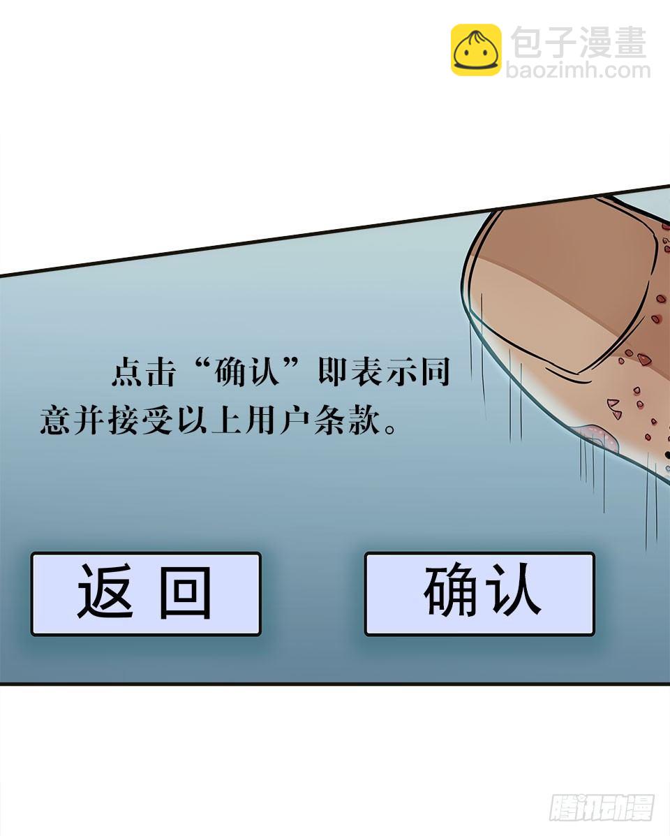 《画诡（诡入画）》龟-下 第16页