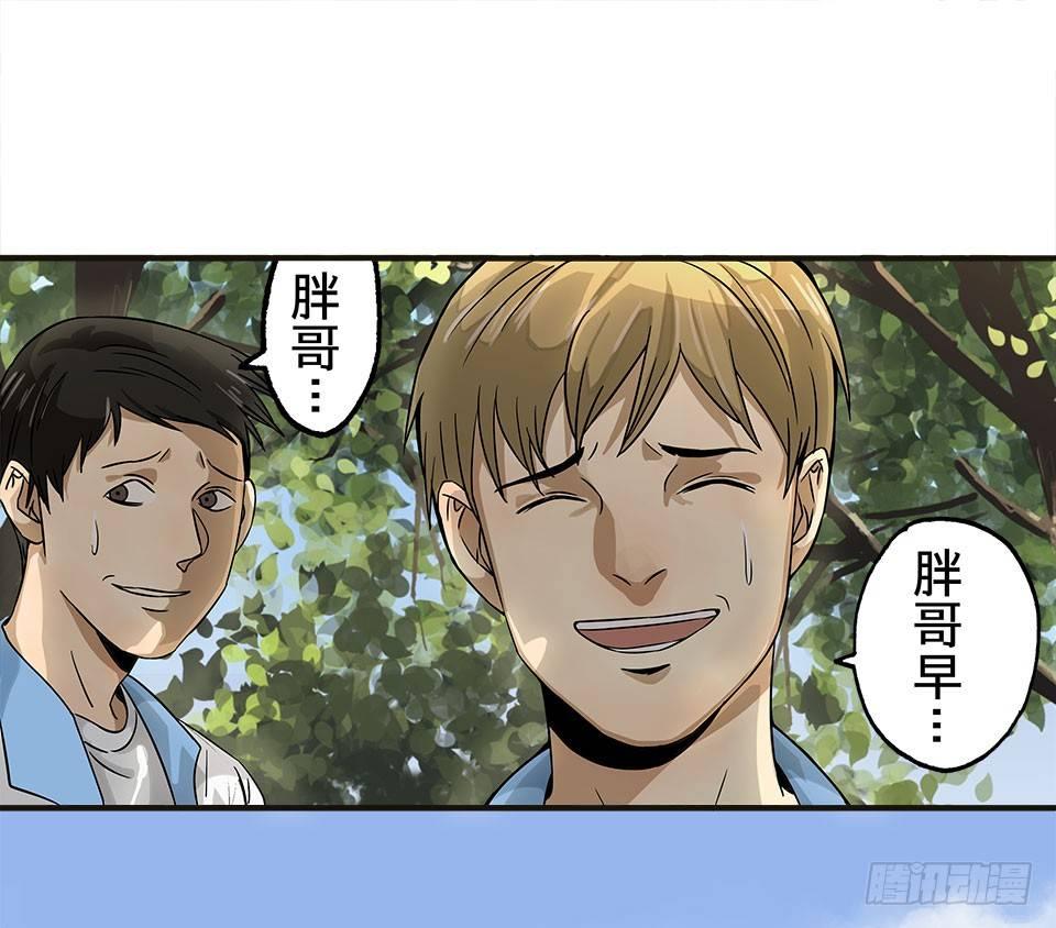 《画诡（诡入画）》龟-下 第24页