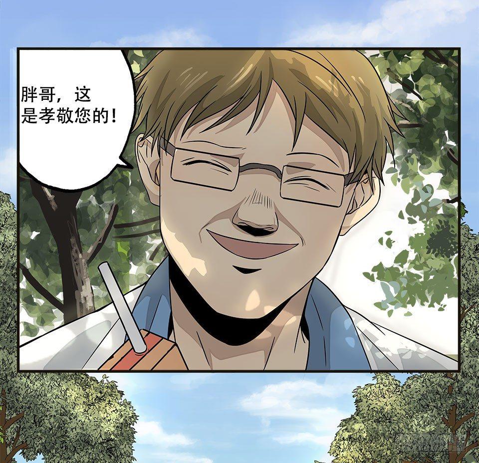 《画诡（诡入画）》龟-下 第25页