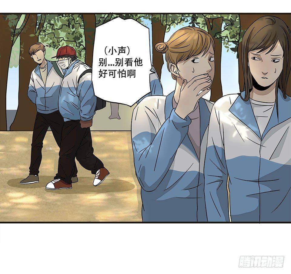 《画诡（诡入画）》龟-下 第28页