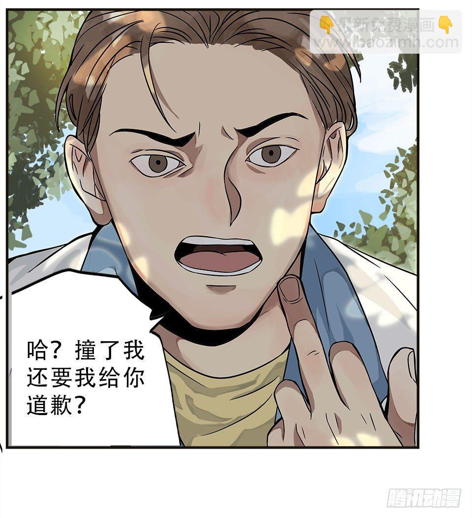 《画诡（诡入画）》龟-下 第34页