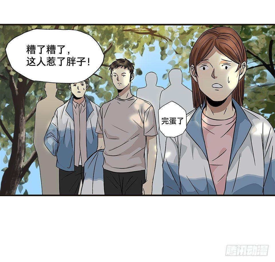 《画诡（诡入画）》龟-下 第35页