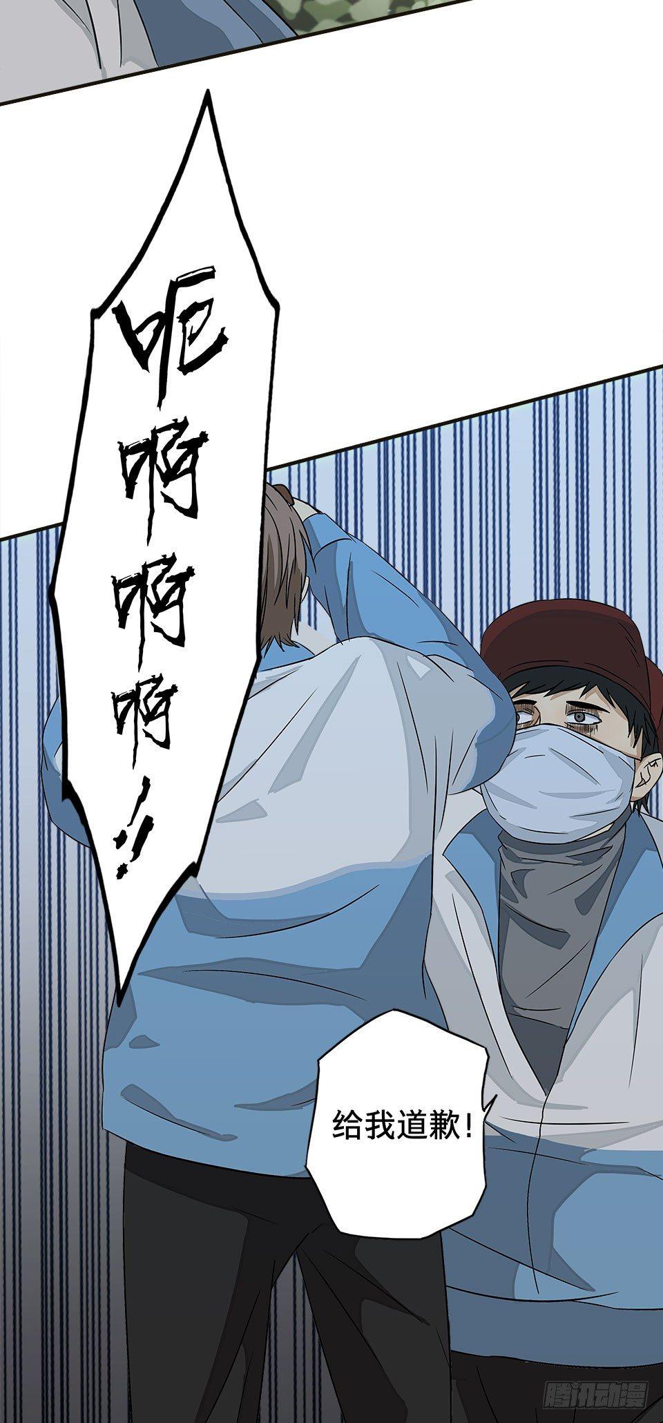 《画诡（诡入画）》龟-下 第37页