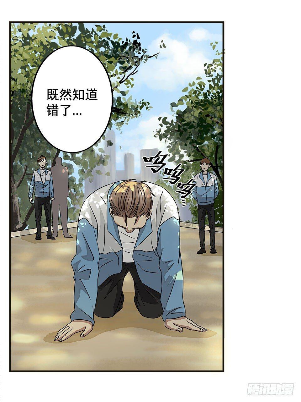 《画诡（诡入画）》龟-下 第44页