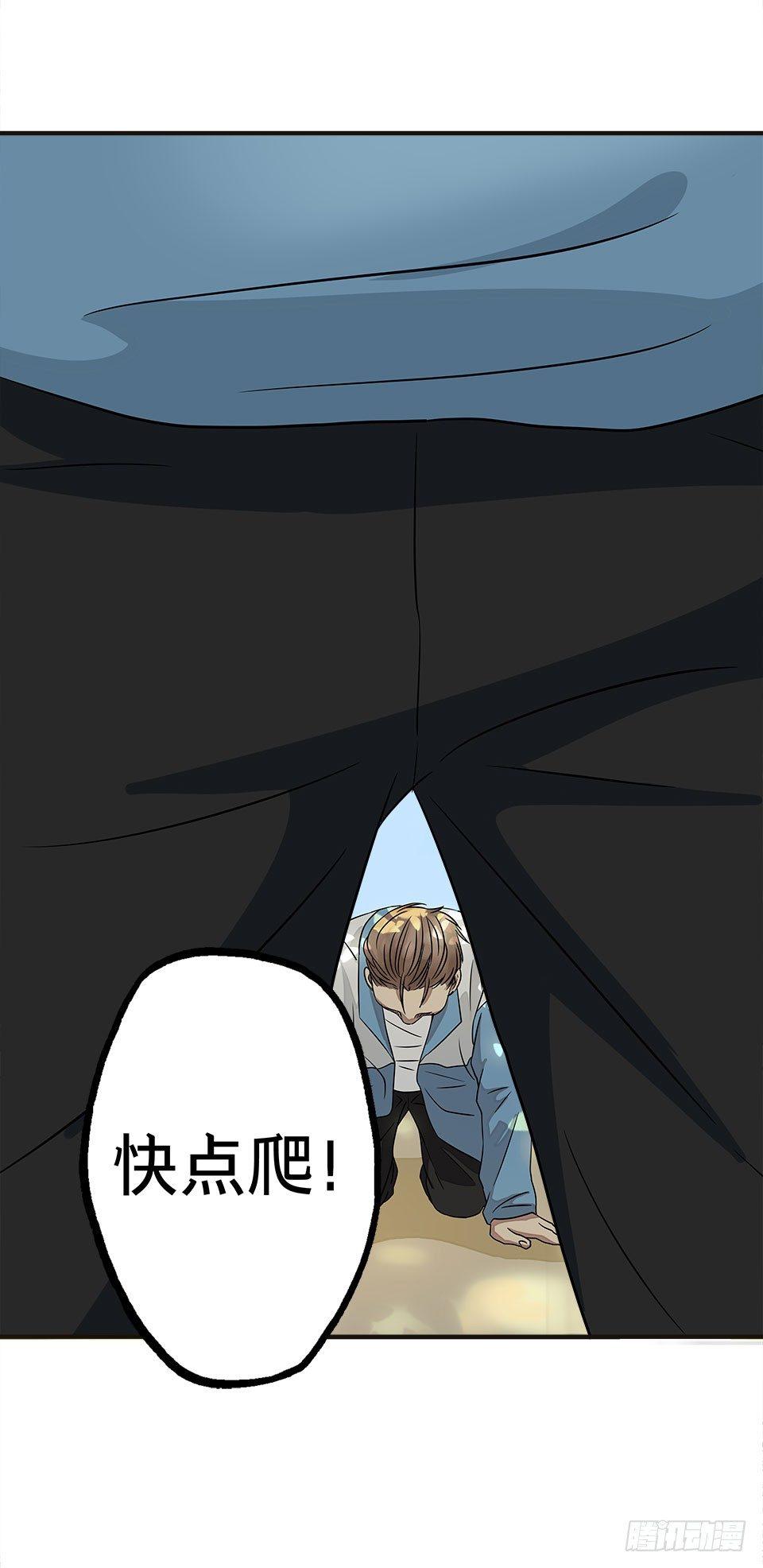 《画诡（诡入画）》龟-下 第48页