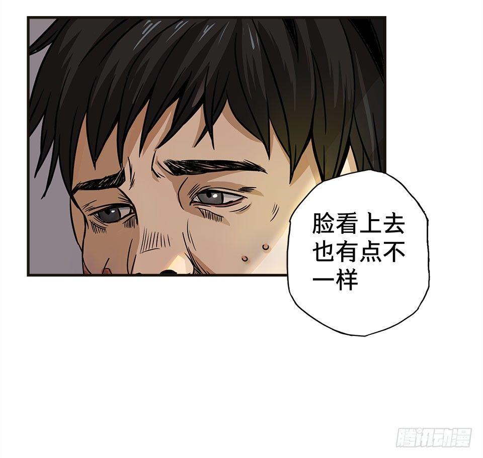 《画诡（诡入画）》龟-下 第4页