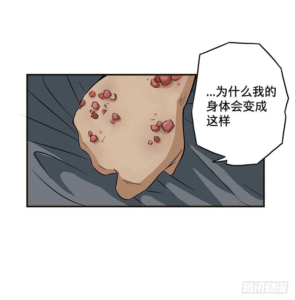 《画诡（诡入画）》龟-下 第6页