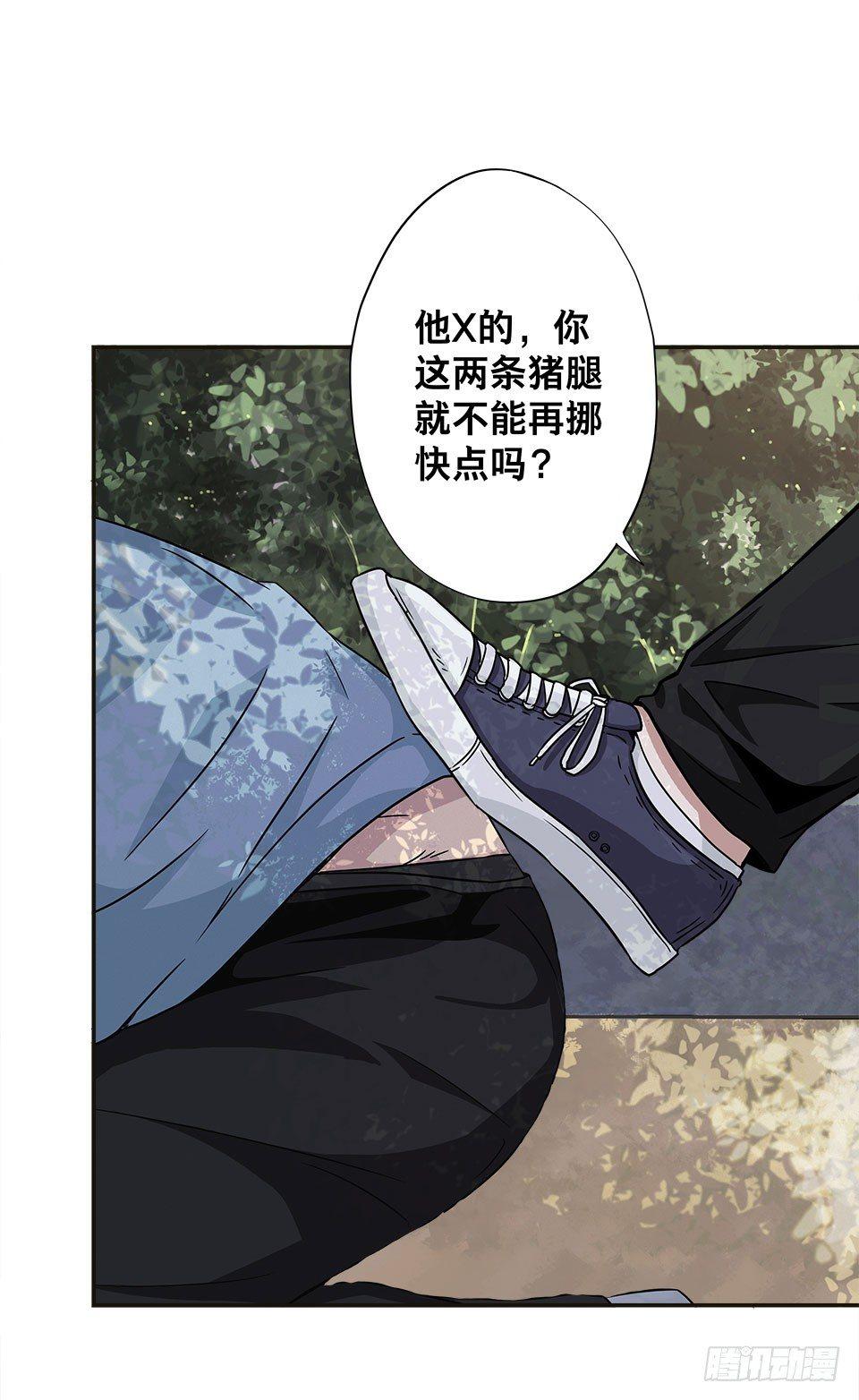 《画诡（诡入画）》龟-上 第14页