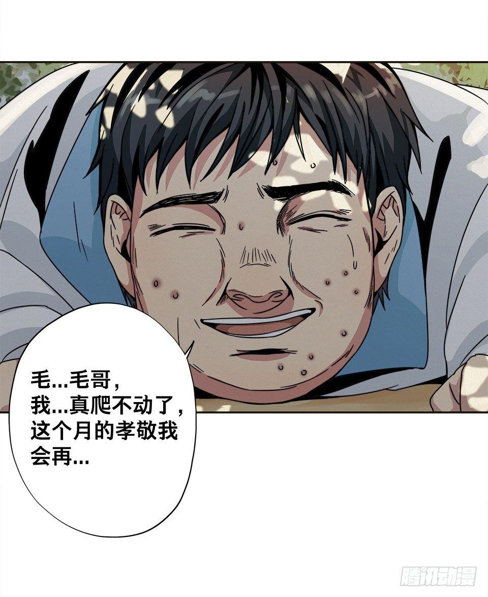 《画诡（诡入画）》龟-上 第19页
