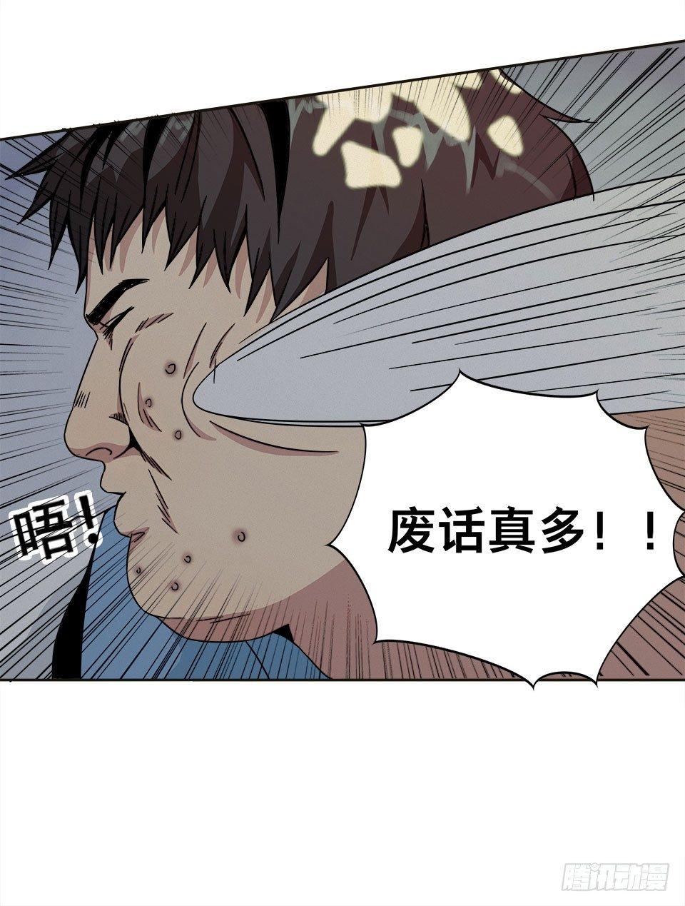 《画诡（诡入画）》龟-上 第20页