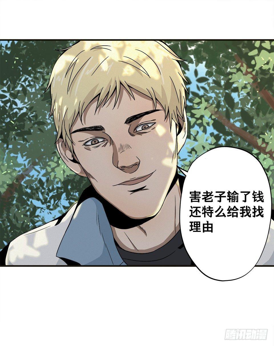 《画诡（诡入画）》龟-上 第21页