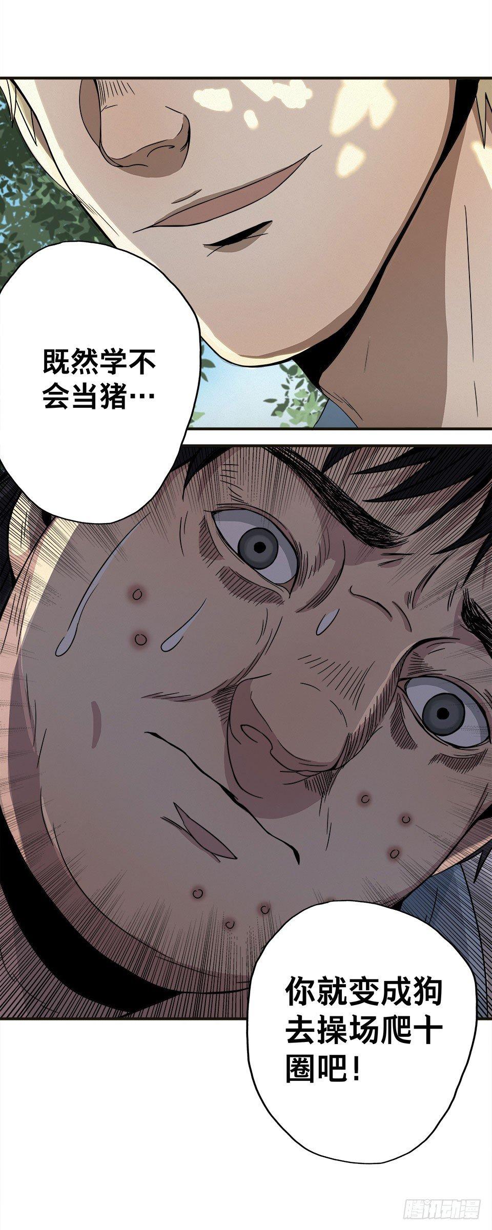 《画诡（诡入画）》龟-上 第23页