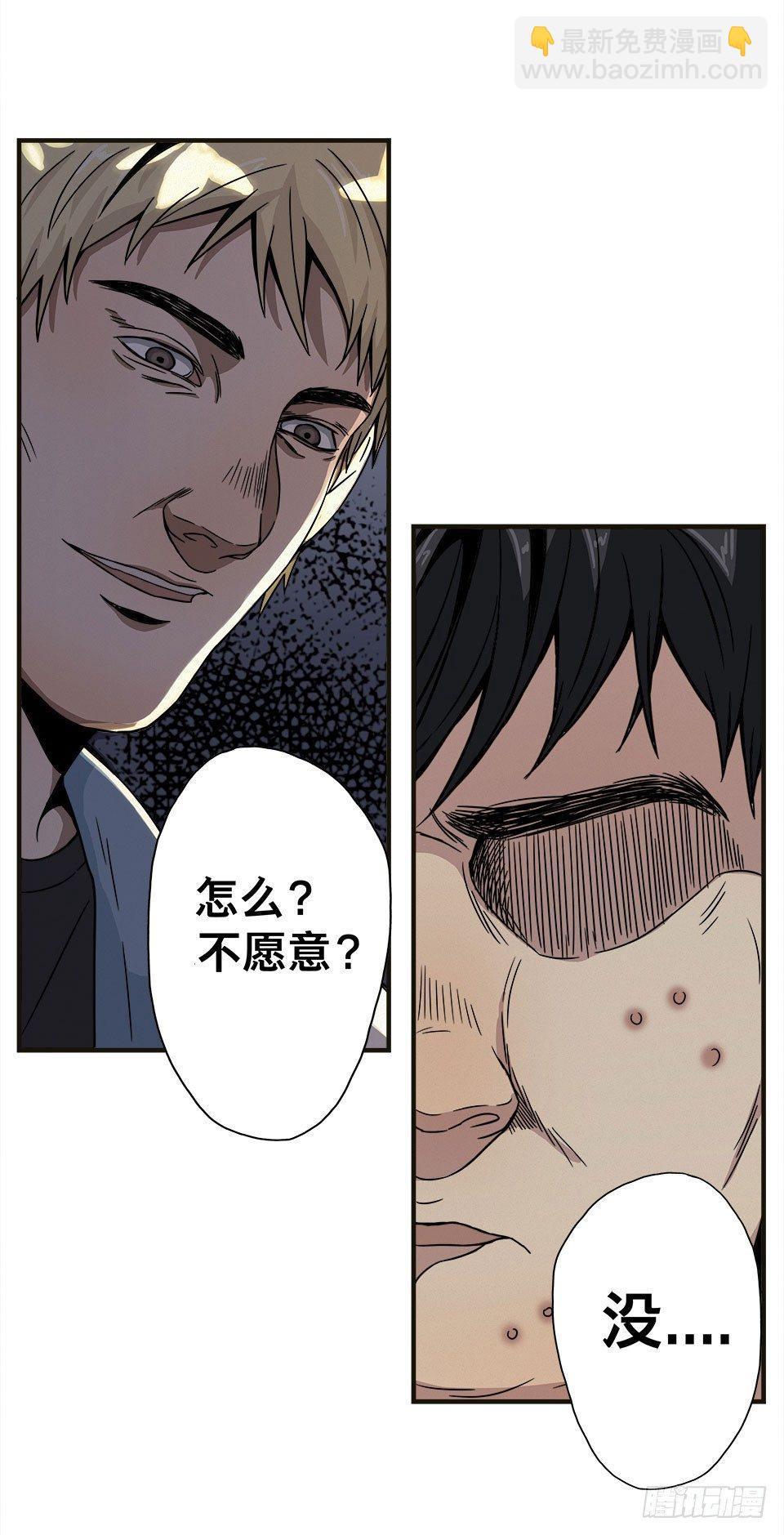 《画诡（诡入画）》龟-上 第24页