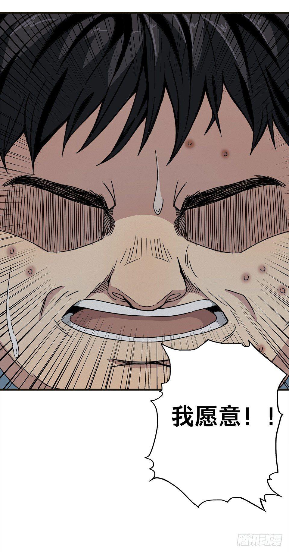 《画诡（诡入画）》龟-上 第25页