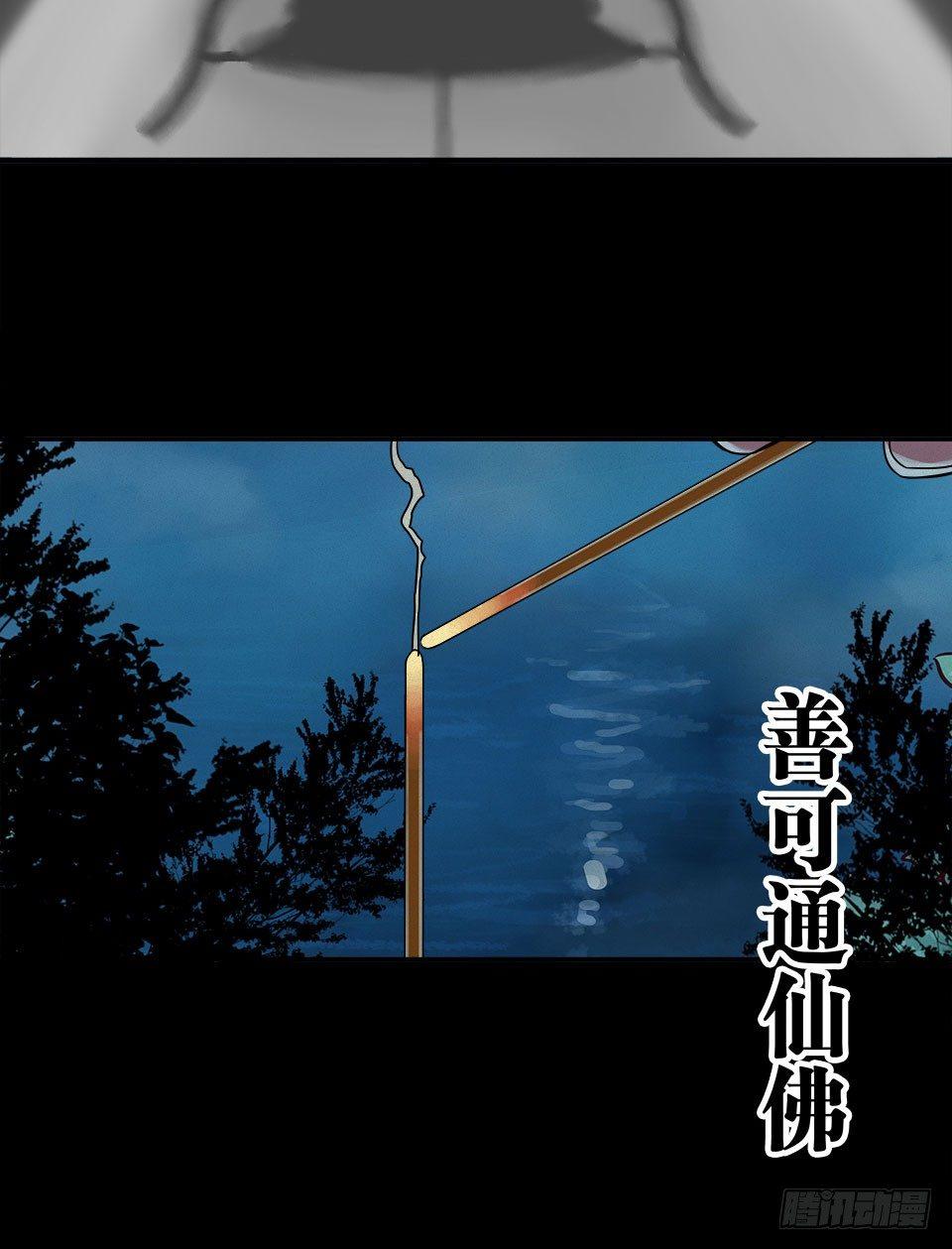 《画诡（诡入画）》龟-上 第2页