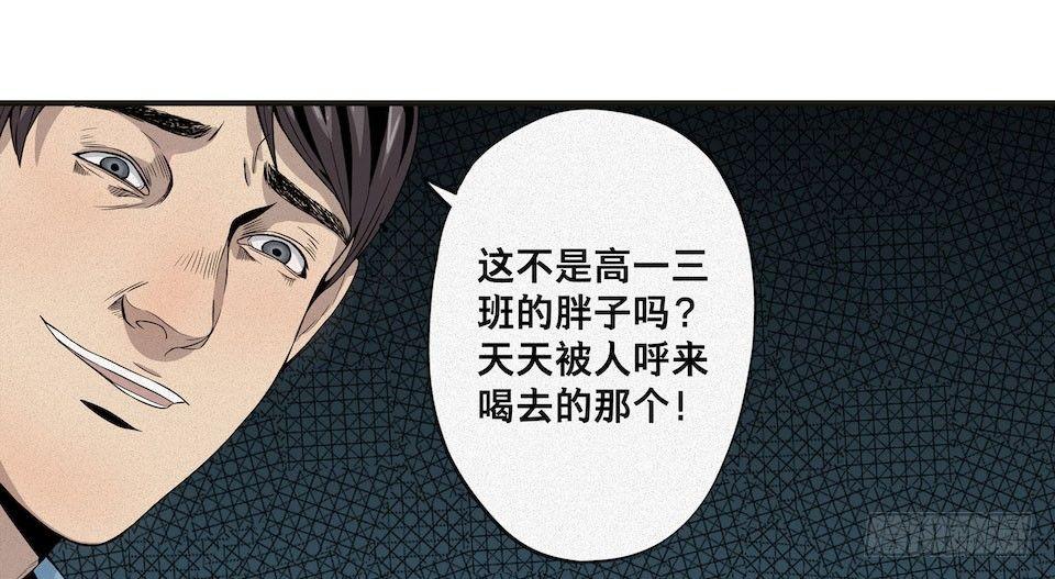 《画诡（诡入画）》龟-上 第30页