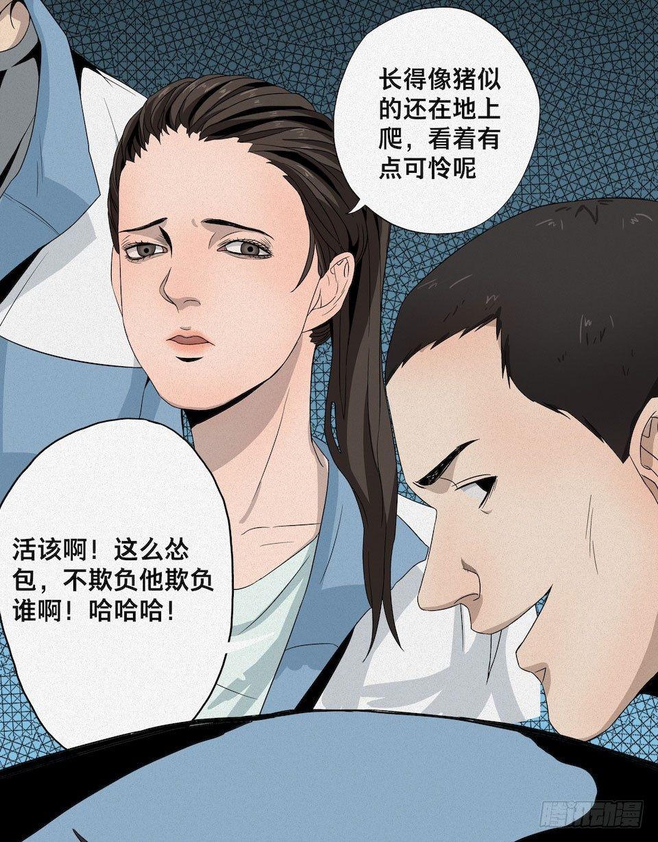 《画诡（诡入画）》龟-上 第31页