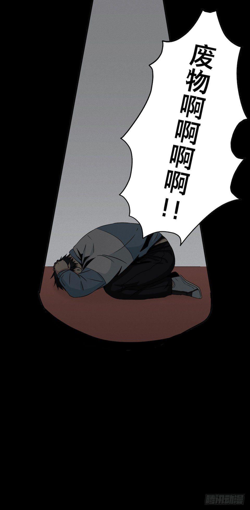 《画诡（诡入画）》龟-上 第33页