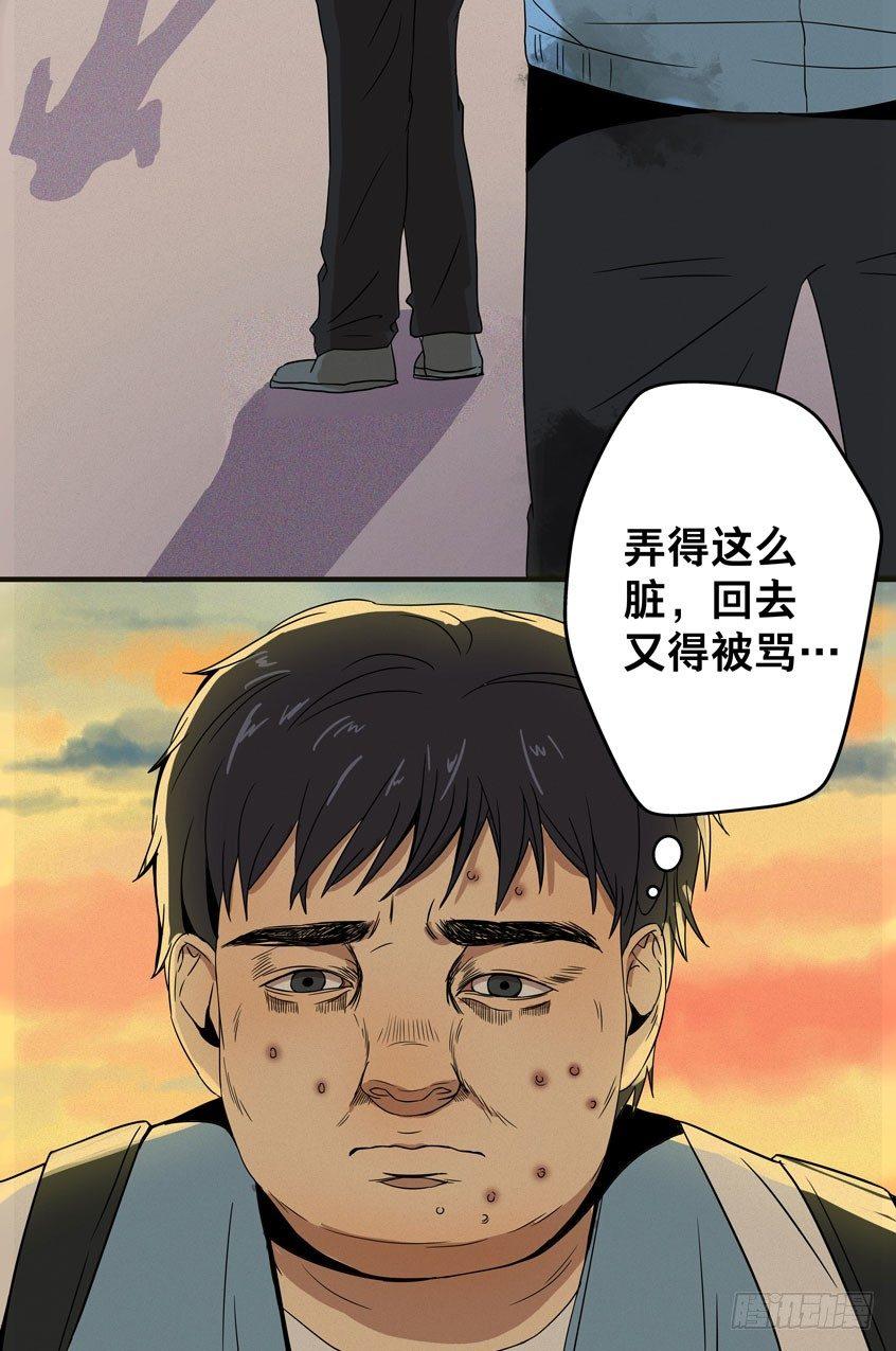 《画诡（诡入画）》龟-上 第37页