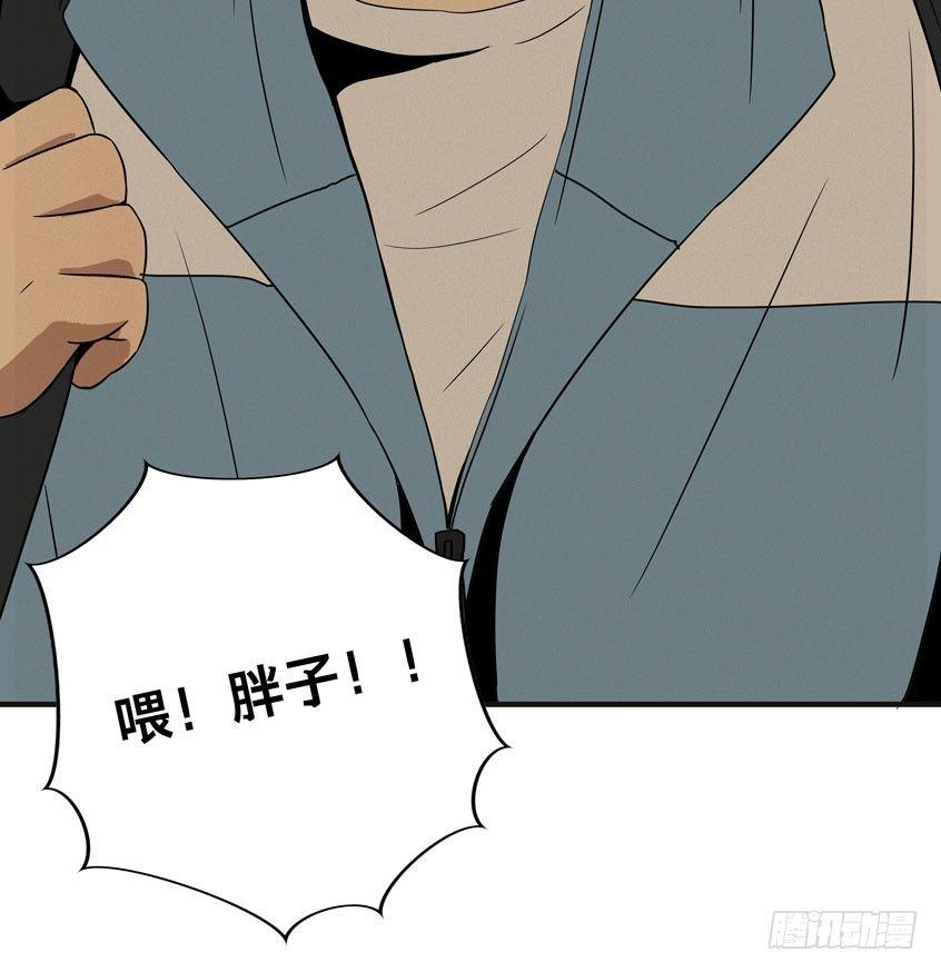 《画诡（诡入画）》龟-上 第38页