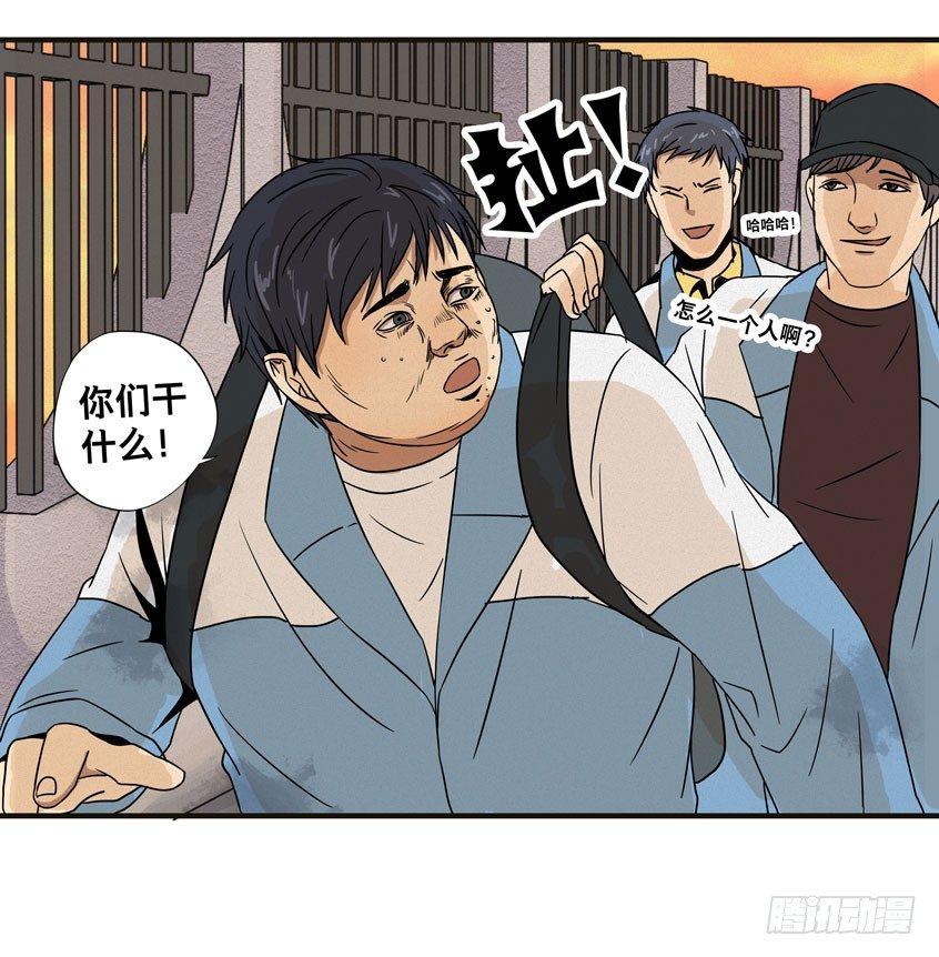 《画诡（诡入画）》龟-上 第39页