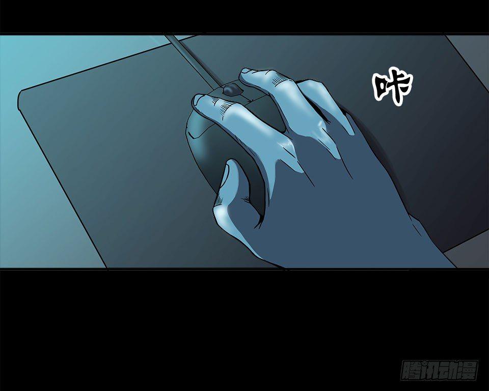 《画诡（诡入画）》龟-上 第4页