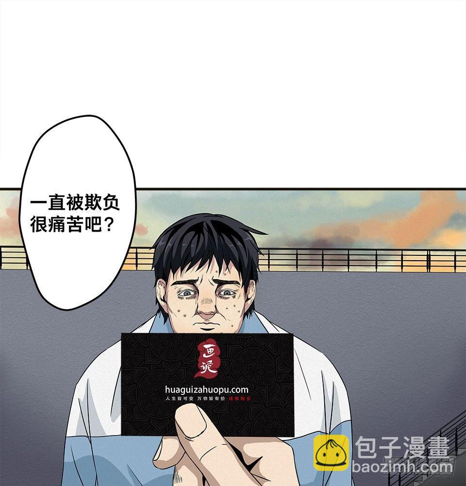 《画诡（诡入画）》龟-上 第50页