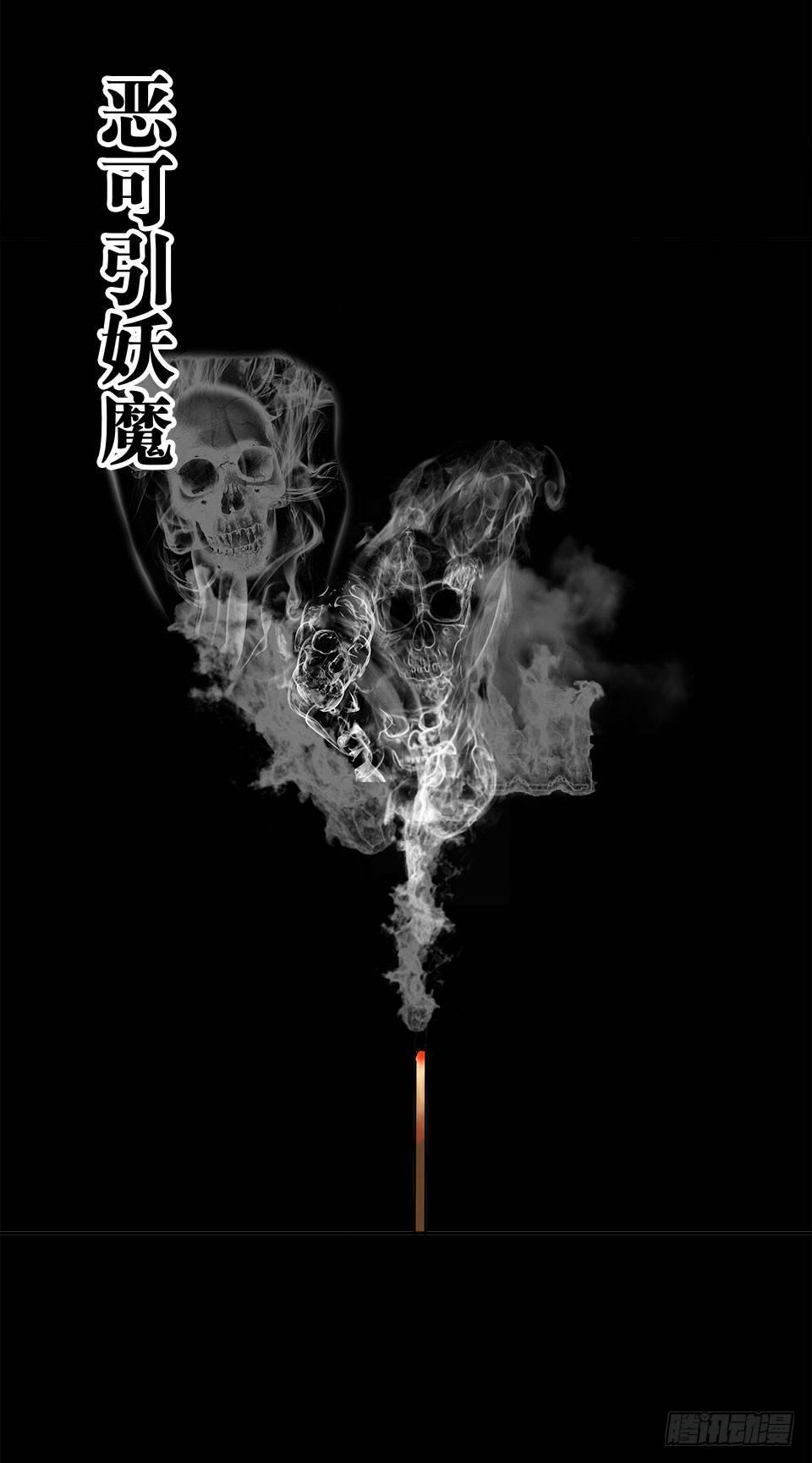 《画诡（诡入画）》龟-上 第5页
