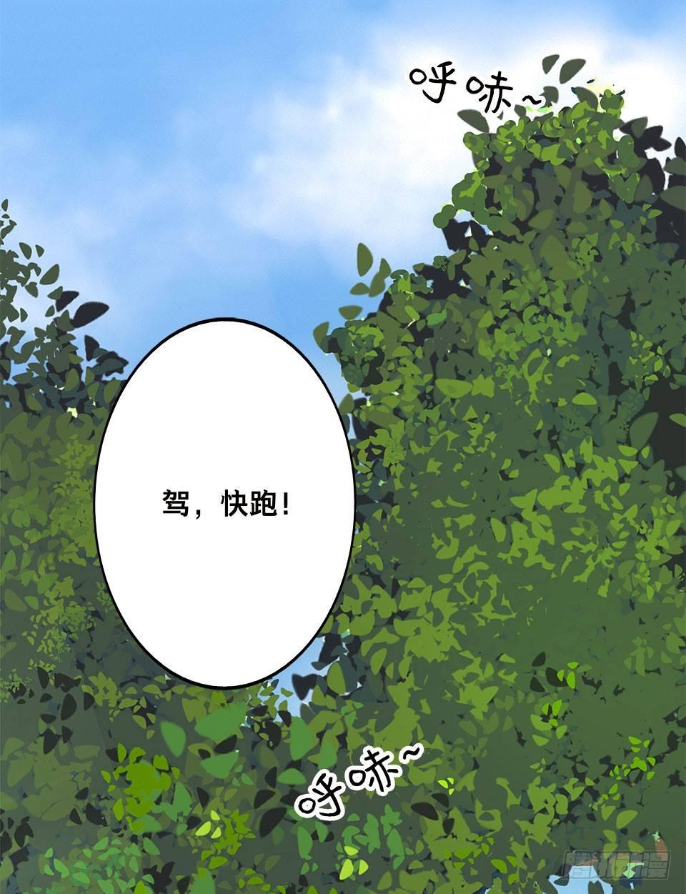 《画诡（诡入画）》龟-上 第9页