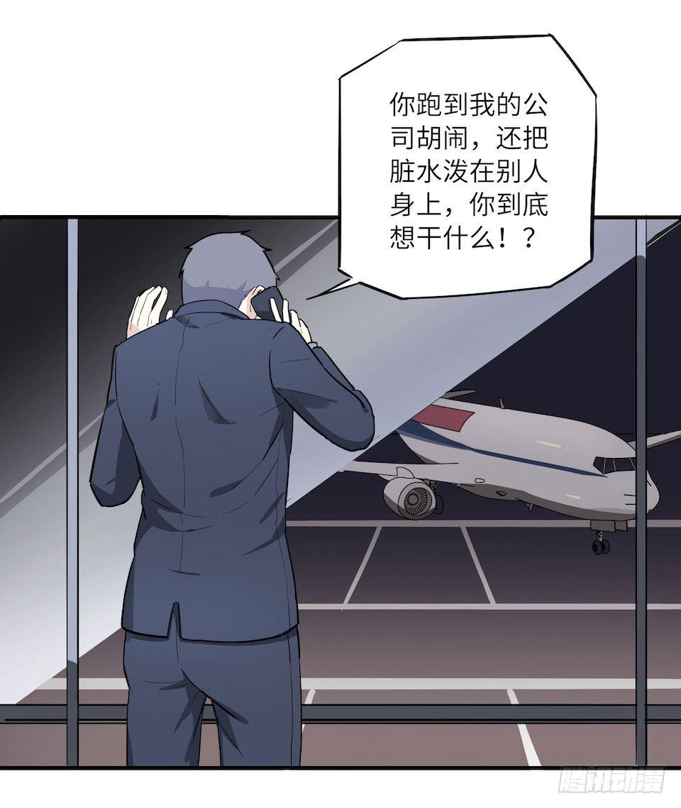 《画诡（诡入画）》午夜巴士-上 第13页