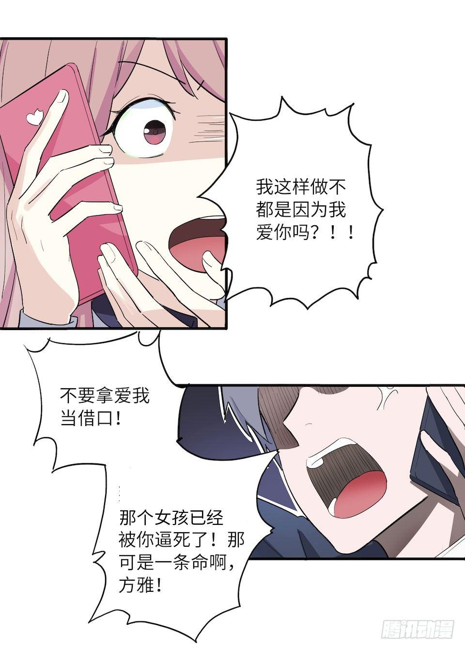 《画诡（诡入画）》午夜巴士-上 第14页