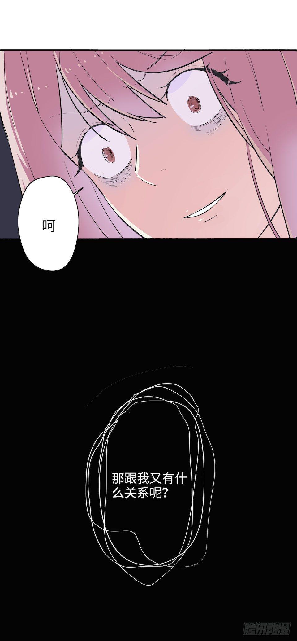 《画诡（诡入画）》午夜巴士-上 第22页