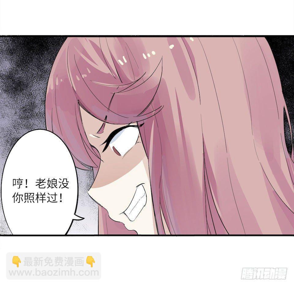 《画诡（诡入画）》午夜巴士-上 第26页