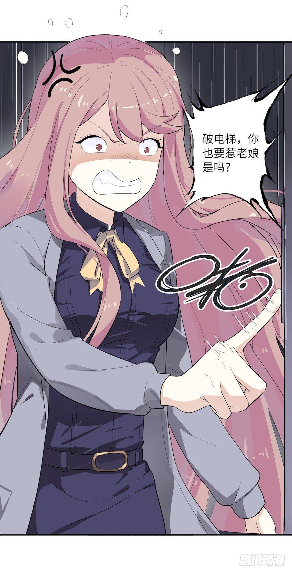 《画诡（诡入画）》午夜巴士-上 第29页