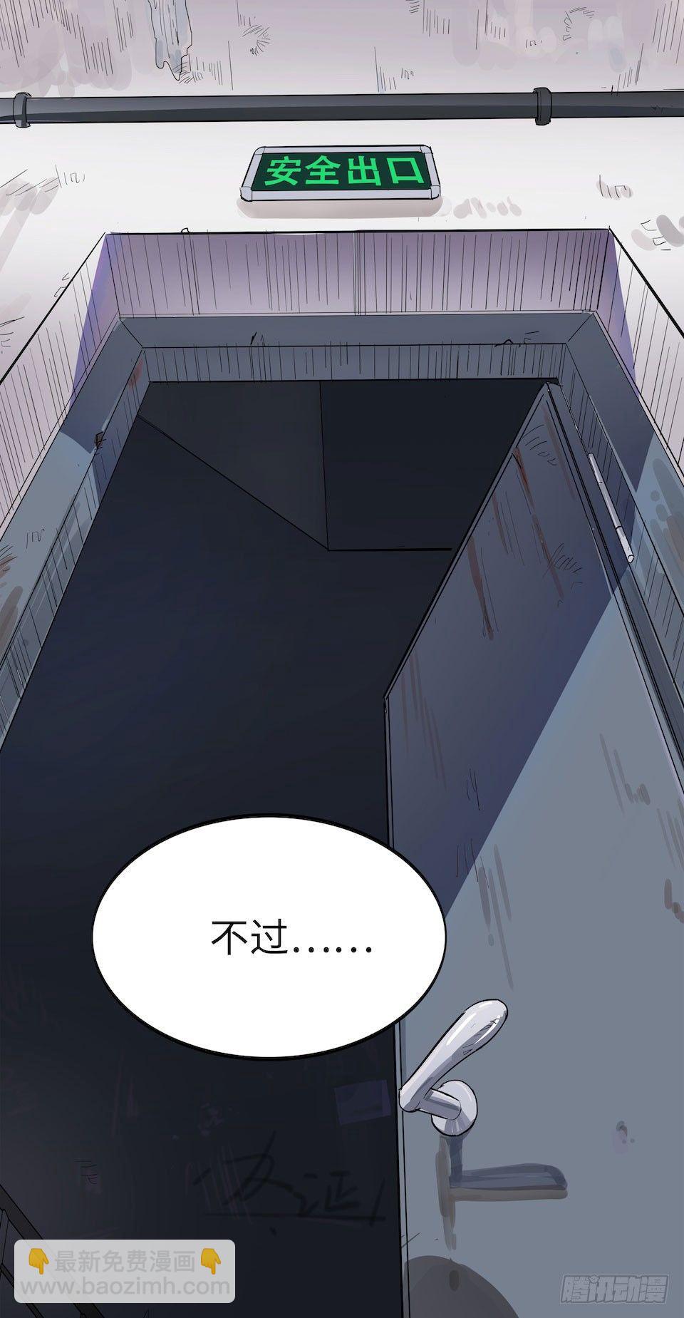 《画诡（诡入画）》午夜巴士-上 第32页