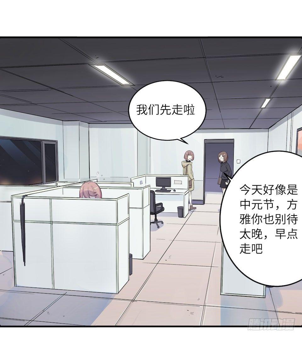 《画诡（诡入画）》午夜巴士-上 第3页