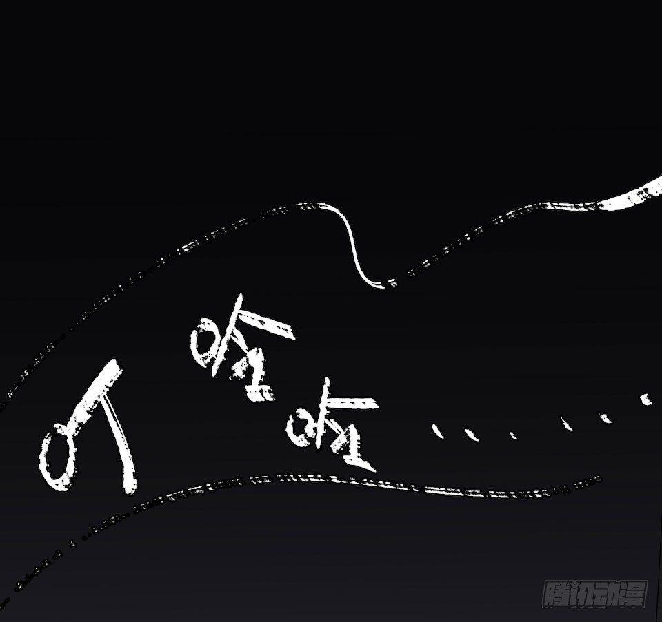 《画诡（诡入画）》午夜巴士-上 第45页