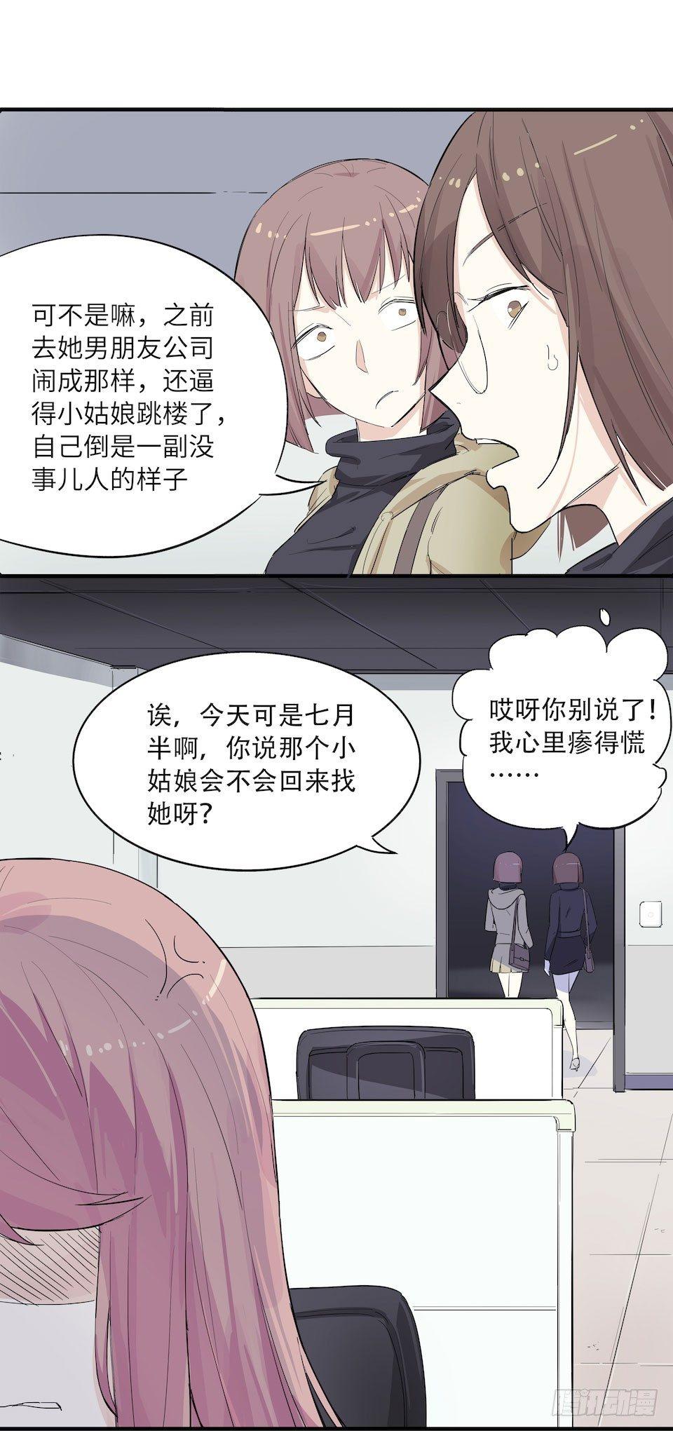 《画诡（诡入画）》午夜巴士-上 第6页