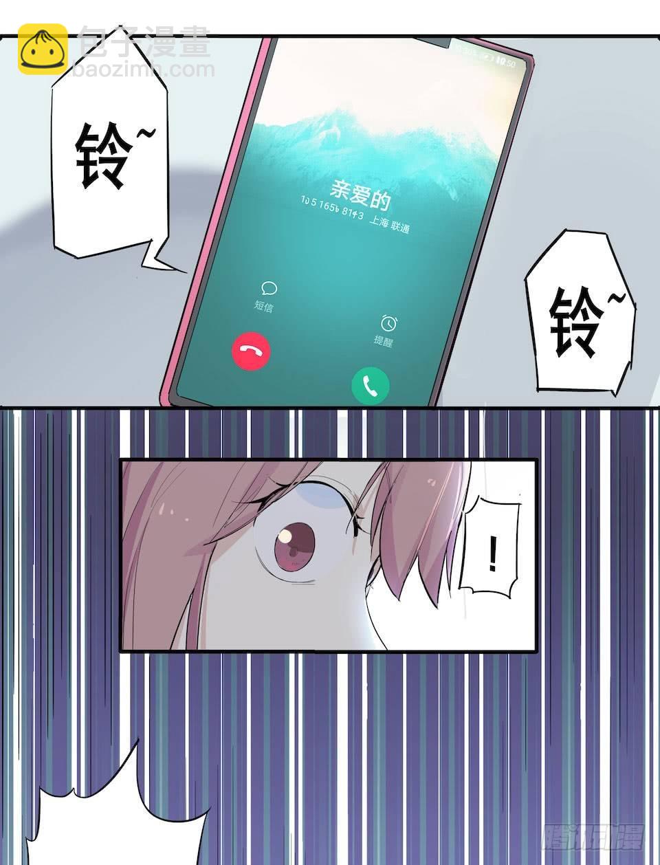 《画诡（诡入画）》午夜巴士-上 第9页